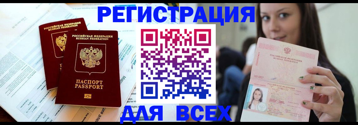 временная регистрация надежно в Карабулаке