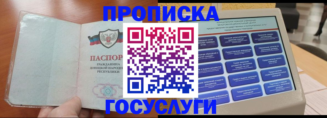 временная регистрация поиск в Карабулаке